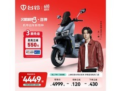 台铃火眼机甲3封神电动摩托限时特惠