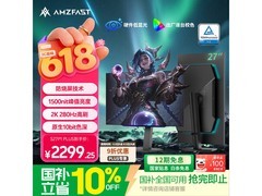AMZFAST S27P1 27英寸2K280Hz W-OLED电竞显示器