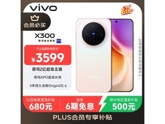 vivo X300 5G幸运彩限时特惠
