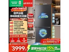 容声505L冰箱促销，到手低至3761元