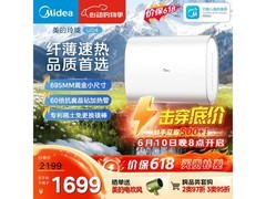 美的60升双胆电热水器F60-33UD4特惠