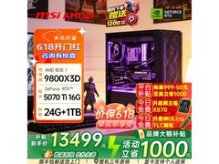 京东耕升锐龙9主机促销，到手仅13499元