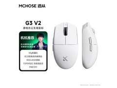迈从三模无线鼠标白色款