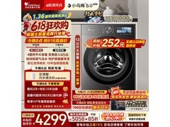 小天鹅小乌梅5滚筒洗衣机低至3644元