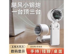 艾勒丝汀手持风扇，到手仅39元！