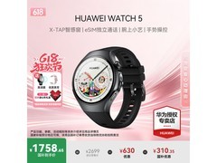 华为WATCH 5智能手表限时特惠