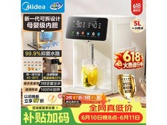 美的小魔方20FPro电热水瓶低至359元