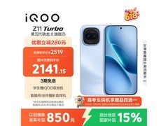 iQOO Z11 Turbo 5G手机，到手仅1853元