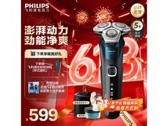 飞利浦SU5899剃须刀直降到手492元