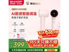 SHARP IB-UP46C-P智能吹风机399元
