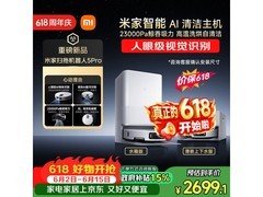 米家5 Pro OV21CN扫拖一体机低至2114元