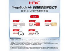 H3C酷睿Ultra5笔记本直降1040元