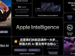 苹果WWDC 26发布Siri AI，中国大陆用户暂不可用