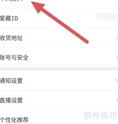 爱藏查看指南