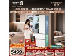 海信TR - 503U6FZSQD冰箱，低至5493元