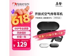 Nakamichi中道蓝牙耳机特价79元速抢