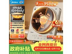 美的MC - 35RC06电磁炉直降，到手444元