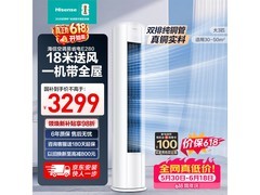 海信3匹柜机E280空调到手仅2828元