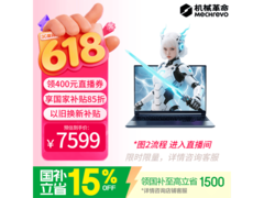 机械革命蛟龙16 Pro促销，到手价7799元