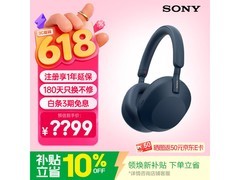 索尼WH - 1000XM5耳机优惠来袭！
