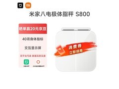 米家双频体脂秤限时特惠