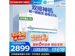 美的风尊二代PRO空调大1.5匹