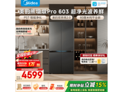 美的熊墩墩Pro603冰箱优惠价4298元