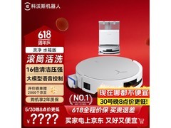 科沃斯X8 PRO DEX56水箱版扫拖机