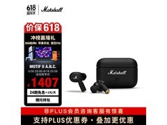 Marshall降噪耳机京东特惠，低至1224元