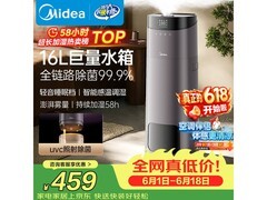 美的16L智能除菌加湿器，到手仅510元