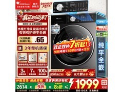 小天鹅小乌梅3.0洗衣机钜惠