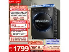 美的MD120V36T洗烘一体机直降360元