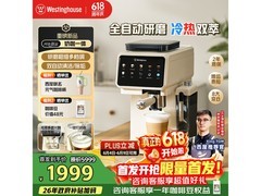 西屋WKFK35咖啡机京东特惠，低至2561元