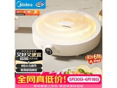 美的电磁炉京东特惠，到手仅需196元
