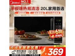 美的20L微波炉热卖，到手仅279元