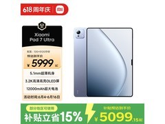 小米平板7 Ultra 14英寸旗舰钜惠