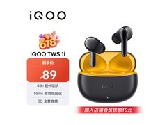 iQOO TWS 1i耳机活动来袭，低至72元