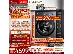 小天鹅小乌梅5.0洗烘一体机