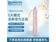 飞利浦HX9924/12电动牙刷限时特惠