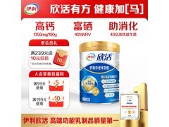 伊利欣活中老年奶粉单罐73.9元 满减最高立减120元
