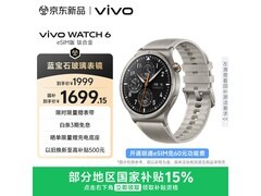 vivo WATCH 6 eSIM版智能手表特惠入手