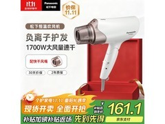 松下EH-WNE6B电吹风141元