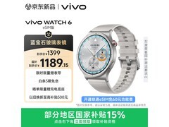 vivo WATCH 6 eSIM版智能手表限时直降