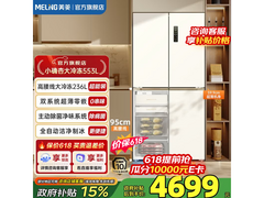 美菱小确杏十字门冰箱特惠低至4516元