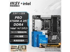 微星14600KF+B760M主板套装限时特惠