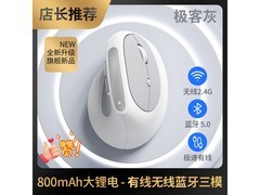 航世MD390L三模静音垂直鼠标
