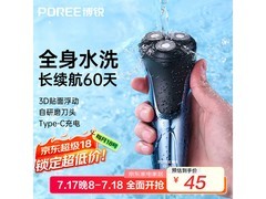 飞科智能剃须刀京东活动低至41.65元