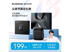 飞科FS685剃须刀天际黑款特惠