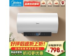 美的60升电热水器速热安全低至764元