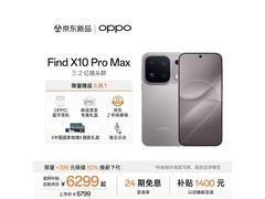 OPPO Find X10 Pro Max直降享6299